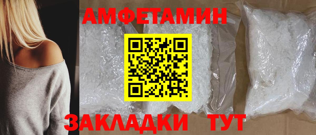 Избербаш  Амфетамин  Вход с VPN  Amphetamine 97% 