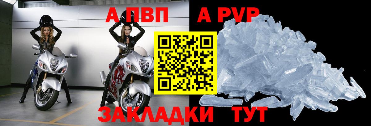 A PVP крисы CK  Вход с VPN  Alfa_PVP мука  Избербаш 