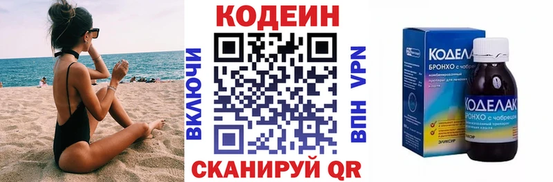 Кодеин напиток Lean (лин)  OMG как войти  Избербаш 