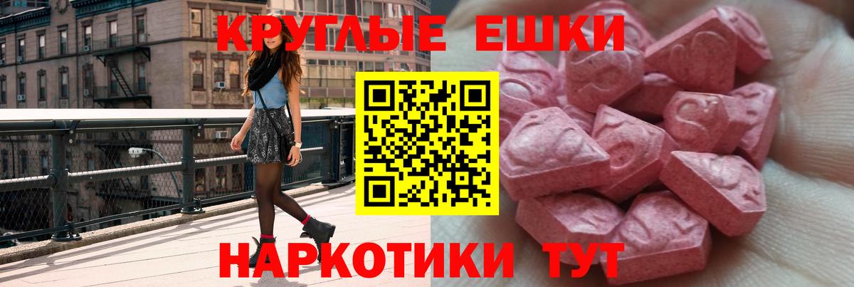 где купить наркоту  Вход с VPN  Ecstasy  Экстази круглые  Избербаш  Экстази таблы 