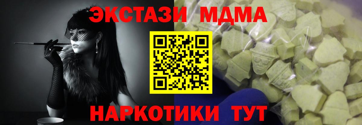 Экстази круглые Избербаш