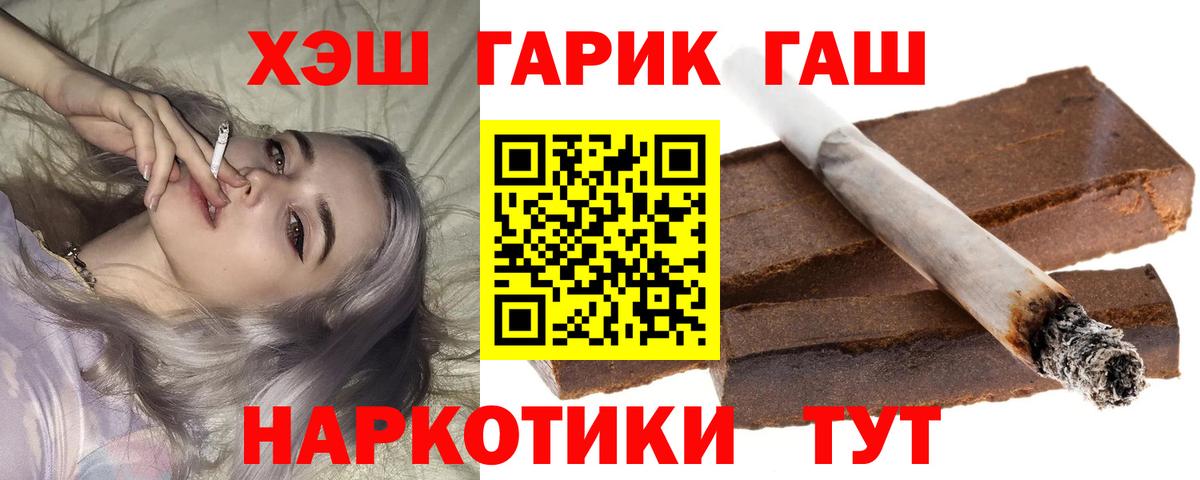 ГАШ ice o lator Избербаш