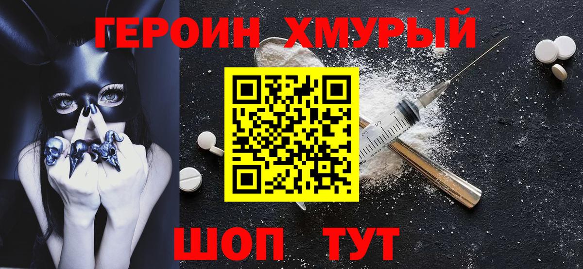 ГЕРОИН белый  Вход с VPN  Героин  Избербаш 