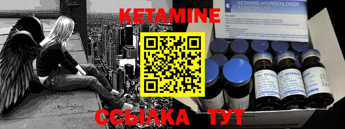 КЕТАМИН VHQ  Вход с VPN  Избербаш 