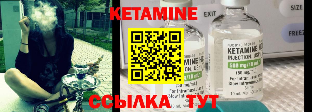 Кетамин VHQ Избербаш