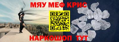 кристаллы Можайск
