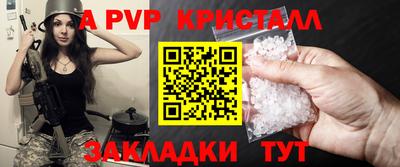 Альфа ПВП Мариинск