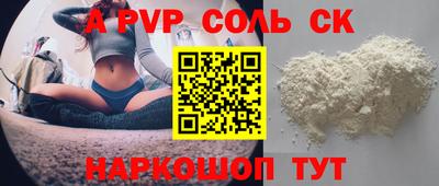 Альфа ПВП Мариинск