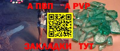Альфа ПВП Мариинск