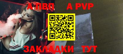 Альфа ПВП Мариинск