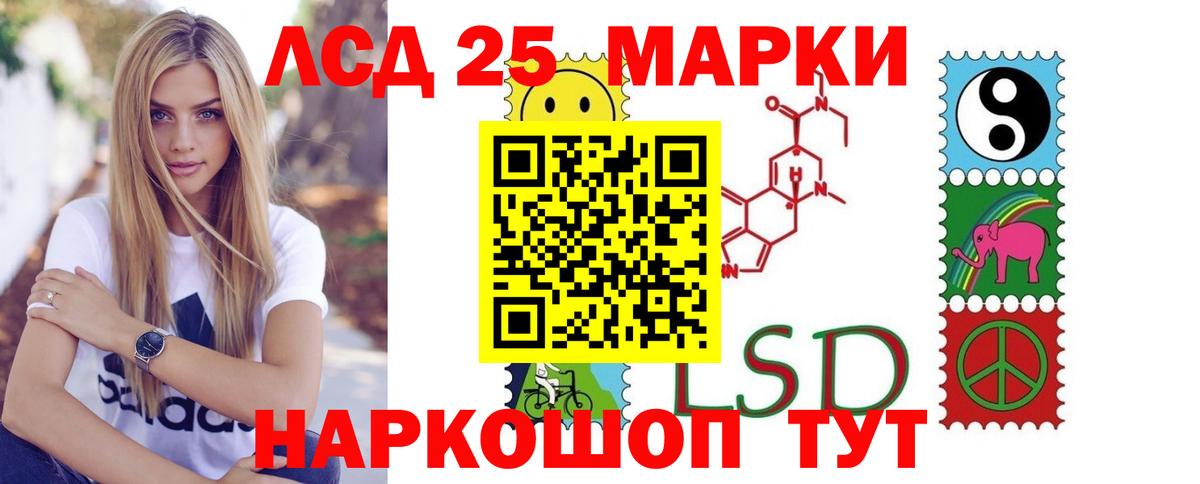 Лсд 25 экстази ecstasy  Лсд 25 экстази кислота  Избербаш  Вход с VPN 