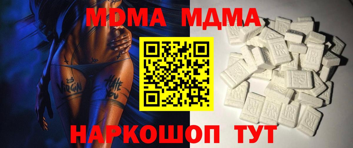 МДМА кристаллы  MDMA  Избербаш  МДМА crystal  Вход с VPN 