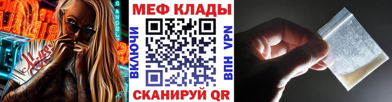 МЯУ-МЯУ мука  кракен маркетплейс  Избербаш  наркота 