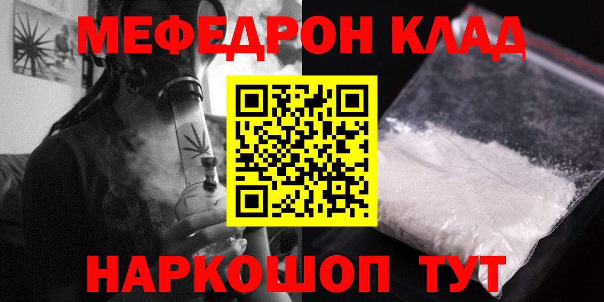 Избербаш  Меф мука  МЯУ-МЯУ  Меф кристаллы  Вход с VPN 