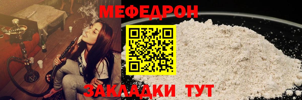 Меф кристаллы Избербаш