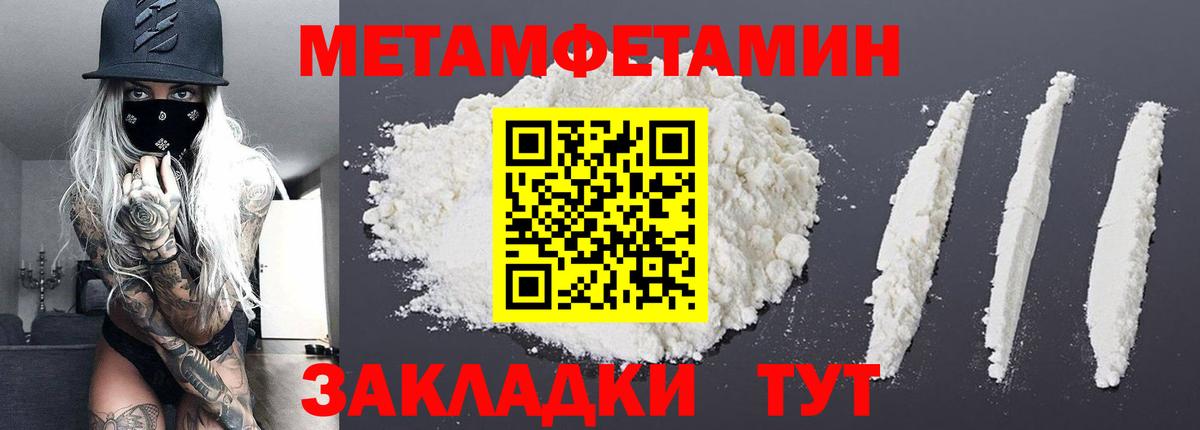 МЕТАМФЕТАМИН кристалл  МЕТАМФЕТАМИН кристалл  Вход с VPN  Избербаш 