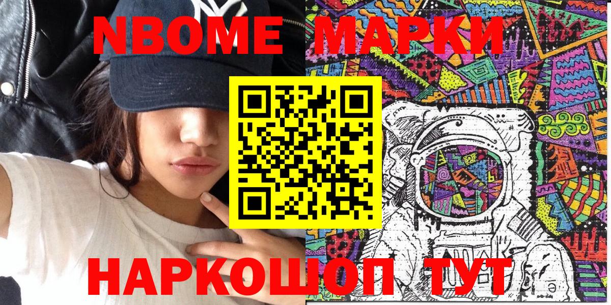 Наркотические марки 1500мкг  Наркотические марки  Избербаш  Вход с VPN 