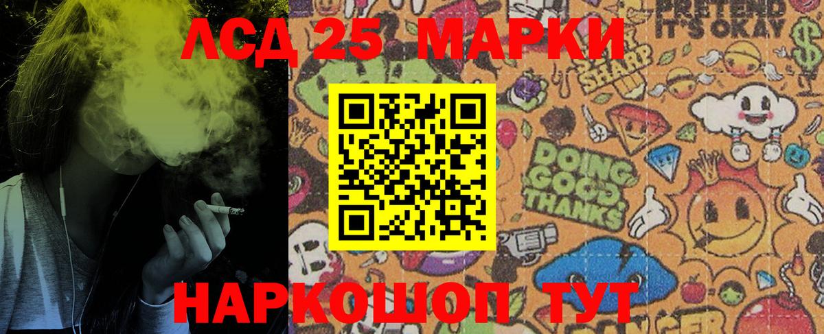 Марки 25I-NBOMe 1,5мг Избербаш