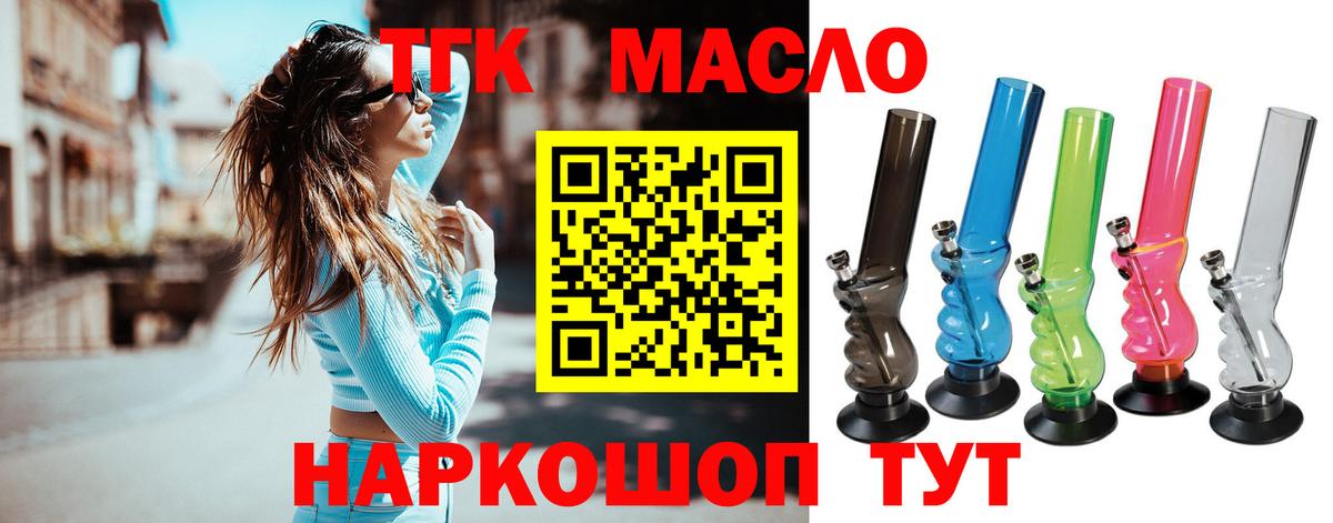 Дистиллят ТГК вейп с тгк Избербаш
