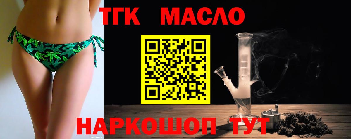 кракен рабочий сайт  Вход с VPN  Избербаш  Дистиллят ТГК жижа 